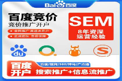 从案例看百度SEM竞价推广的优化之道
